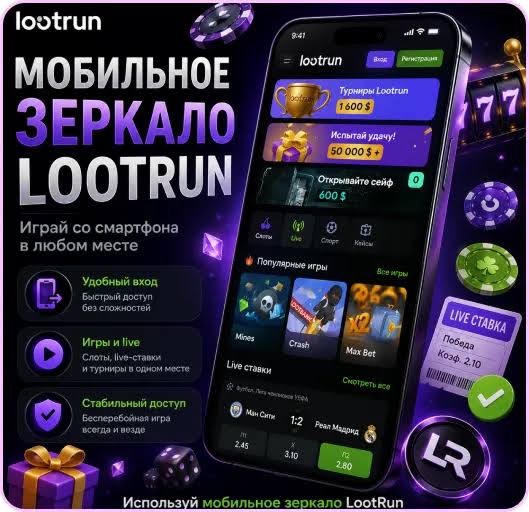 Lootrun — Официальный сайт казино -324709963