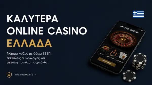 NV Casino Μια Έκθεση για το Κορυφαίο Διαδικτυακό Καζίνο