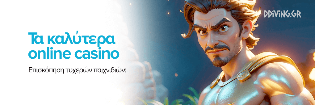 Online Casino στην Ελλάδα Όλα όσα πρέπει να ξέρετε -557951635