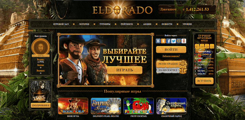 Обзор игровых автоматов на сайте Eldorado Casino: лучшие слоты для новичков и профессионалов